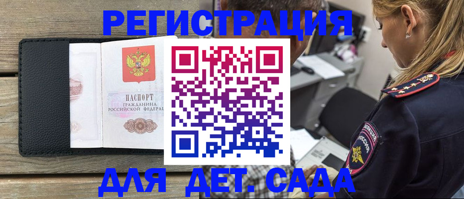 прописка паспорт в Калужской области