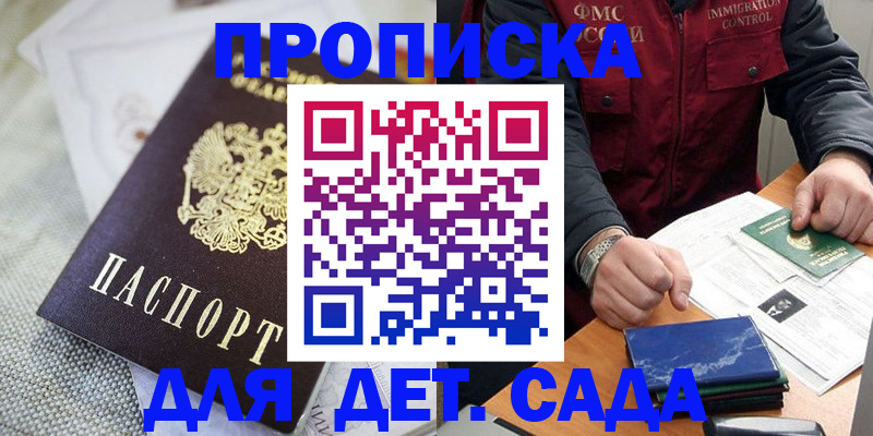 прописка для работы в Калужской области