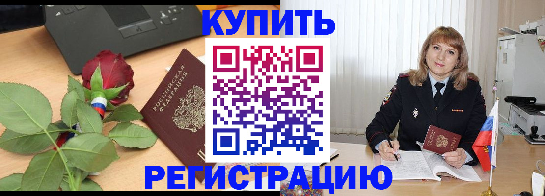 временная прописка в Калужской области