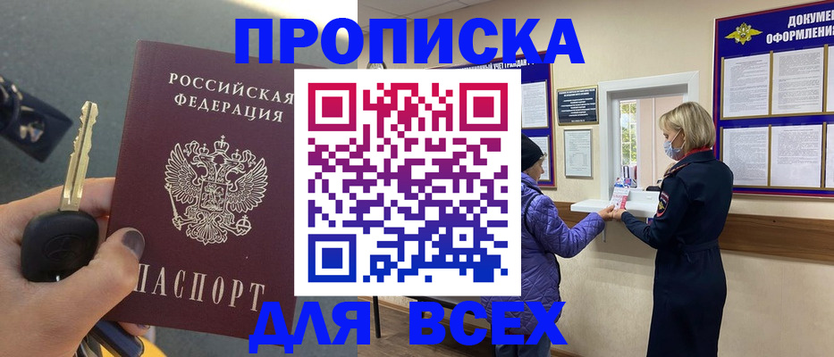 прописка для школы в Калужской области