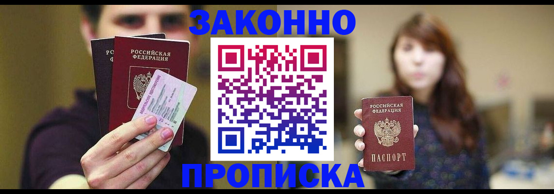 временная регистрация собственник в Калужской области