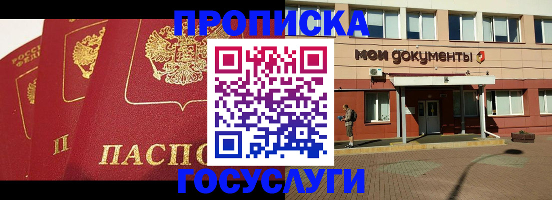 регистрация в Калужской области